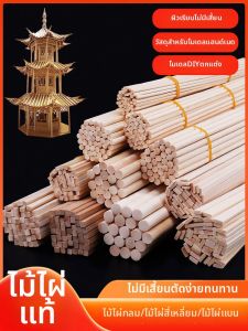 DUOCAIHANI | DIY Model Material Natural Color Round Bamboo Stick
