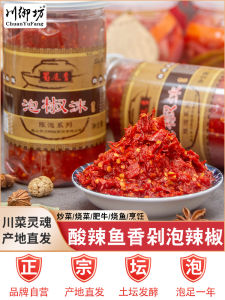 Sichuan Pickled Pepper Sauce Fish Fragrance Bubble Two Jingle Strip Foam Bottle Diced Pepper Head Seasoning Hot Sauce Chili Paste
