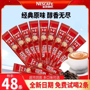 Nestle Original Flavor 1+2 Instant Coffee Powder Student Energizer 48 Bars Quick Dissolving Coffee Beverage from Guangdong