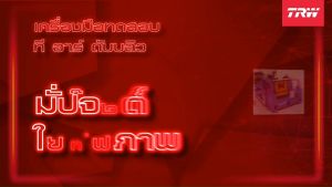 TRW ช่วงล่าง ลูกหมากต่างๆ TOYOTA VIOS 13 YARIS 14 (ส่งฟรี)