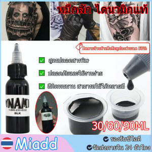 หมึกสัก ไดนามิกแท้ หมึกสัก แบบไดนามิก สีดํา DYNAMIC INK สีสัก หมึกสักลาย [TBK]1Oz 2Oz 4Oz ดำมากสำหรับงานถมดำหรืองานที่ต้องการความดำพิเศษ [ของแท้] [แนะนำ!!] สีฝึกสัก Tattoo Pigment ต่อขวดฝึกรงควัตถุหมึกสักหมึกสักอุปกรณ์