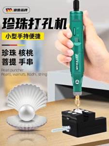 เครื่องเจาะลูกปัดแบบมือถือไฟฟ้าขนาดเล็ก เครื่องเจาะรูหยก เปลือกหอย ลูกปัดไม่มีปัญหา สร้อยคอเครื่องประดับ อุปกรณ์งานฝีมือ