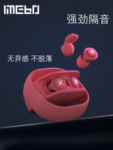 Nữ Nút Tai Giảm Tiếng Ồn Đặc Biệt Hỗ Trợ Giấc Ngủ Phòng Chống Ngáy Công Cụ Học Tập Yên Tĩnh Silicone Ear塞 Cách Ly Tiếng Ồn