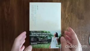 [二手书 2nd hand book]相信愛情 相信自己（作者：王慶玲）