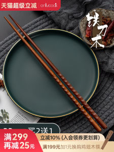 Onlycook Home Use Extended Wooden Chopsticks for Fried Dough Stick And Noodles Cooking Utensils Traditional Chinese Style Chopsticks