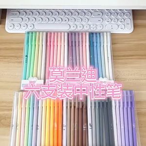 Morandi Color Carbon Pen Box With Pen Six Pens Black Neutral Pen Set Student Examination Office Stationery
