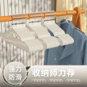 Thickened Clothes Hanger No Trace Anti-Slip Clothes Drying Rack Student Dormitory Clothesline Support Home Use Clothes Shoulder Angle