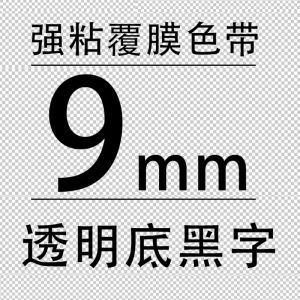 เทปพิมพ์บาร์โค้ด Brother Brother Label Printer Tape Coated Labels Standard Coated Tape Office Equipment Consumables