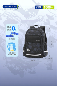 Dr. Kong | Spine Protecting Backpack for 3-5th Grade Students