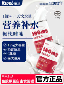 อาหารแมวในกระป๋อง Kewei น้ำซุปเนื้อปลา โปรตีนคอลลาเจน อาหารแมวเพื่อการเติบโต การเพิ่มน้ำหนัก และให้ความงาม