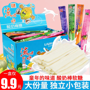 Nostalgic Childhood Snack Yogurt Bar Candy Soft Candy Leisure Food for 90s Generation Cotton Candy/Nougat/Puffed Candy