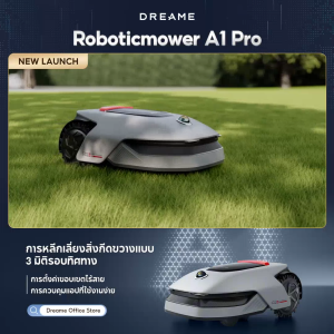 DREAME Roboticmower A1 Pro Lawn Mower เครื่องตัดหญ้า ล้อออฟโรด หลบหลีกอัตโนมัติ ควบคุมมือถือ ระบบแผนที่อัจฉริยะ