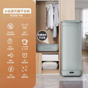 Airmate/Emmet Portable Folding Clothes Dryer Small Size for Home Use Aluminum Alloy Rectangle Shape Fast Drying Feature for Children