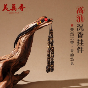 MEIZHENXIANG | Natural Agarwood High Oil Qinan Carrying Pendant Car Hanging Decoration DIY Bracelet