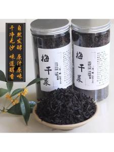 Salted and Sun-Dried Chinese Cabbage Dry Goods without Sand Buckle Meat Dried Pickles Plum Vegetables Are Better Canned and Convenient