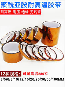 เทปทนความร้อนสีชา 3D ปริ้นต์ PI โพลีอะซิมิเด์ แผงวงจรไฟฟ้า ป้องกันการสoldering ฉนวน ห่อแบตเตอรี่