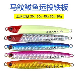 Đĩa Sắt Lặn Sáng Bóng Laser Đĩa Sắt Chuyên Dùng Cho Cá Mập 20-80g Đồ Dùng Câu Cá Ngoài Trời Đồ Dùng Câu Cá