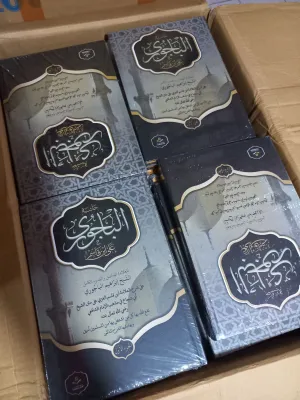 KITAB KUNING BAJURI IBNU QOSIM 2JILID