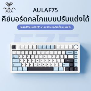 AULA | Customizable Mechanical Keyboard With Bluetooth Wireless and Hot Swap