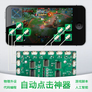 Arduino Programmable Mobile Phone Screen Clicker Wifi Version Physical Peripherals Automatic Auxiliary Tool ESP8266 Controlled