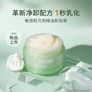 LITTLE DREAM GARDEN Cleansing Balm 💄 半亩花田卸妆膏 Balm Penanggal Mekap Minyak Pembersih Solekan Muka Makeup Remover Eyes Lips Sensitive Skin Gentle