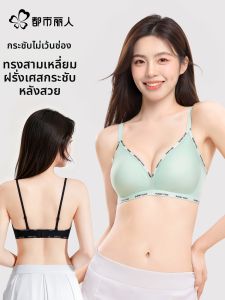 Lace French Style Bra Thin Design Gather Small Breasts and Side Support