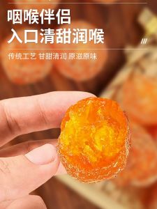 Premium Quality Licorice Golden Orange Dry Special Cough Suppressing Salty Snack Chinese Traditional Sweet Orange Peel Candy