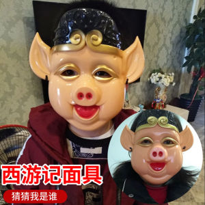 Mặt Nạ Tây Du Ký Mỹ Hầu Vương Đồ Chơi Trẻ Em 4 Trẻ Em Nhân Vật Đường Tăng Tôn Ngộ Không Trư Bát Giới Toàn Mặt Nam Hoạt Hình