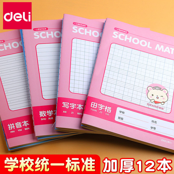 Deli Writing Book Square Frame Copybook Primary School Kindergarten ...