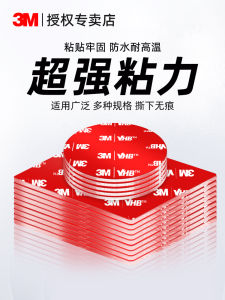 3M High Viscosity Double-Sided Tape Nano Invisible Car Holder Transparent Sticker Strong Adhesive Heat Resistant No Trace