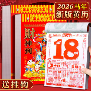 Wall Hanging Calendar 2026 Year of the Horse Large Size Hand Tear Lucky Days Astrological Chinese Lunar Yearly Universal Large Wall Calendar
