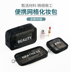 Portable Cosmetic Bag Womens New Mesh Travel Lipstick Cosmetic Box Brush Cosmetic Bag Mini Toiletry Bag