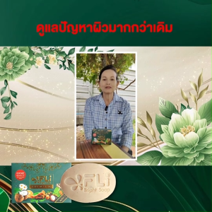 (ของแท้ 100%) FLi Premium Bright Soap สูตรใหม่ สบู่สมุนไพร ลดการเกิดสิว กลิ่นหอมสมุนไพร ขนาด 100 กรัม 12 ก้อน ของแถม 29 ชิ้น