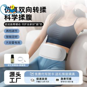 New Automatic Abdomen Massager Home Use Belly Rubbing Device Health Care Personal Massage Equipment without Brand