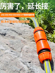 Quick Connect Adapter for Water Pipe Double Way Soft Tube Clip Interface Extension Watering Pipe Connector Engineering Plastic