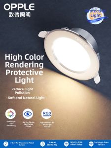OPPLE | Ultra-Thin Recessed Downlight 75mm