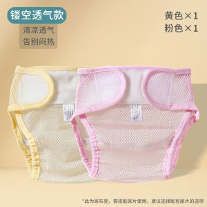 Cool Bottom Diaper Holder Cotton Cloth