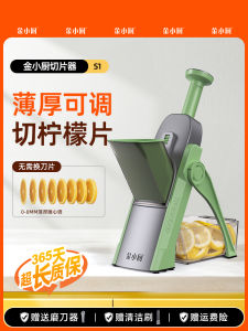 Adjustable Thickness Lemon Slicer Thin Thick Adjustable 0-8mm Golden Small Kitchen Tool Multifunctional Cutting Device