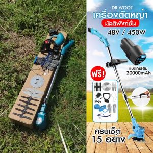 ส่งไว 1-2 วัน เครื่องตัดหญ้าไฟฟ้า ไร้สาย มีประกัน แบตเตอรี่ Li-ion 48V อเนกประสงค์ เครื่องตัดหญ้า อุปกรณ์ครบ ตัดหญ้า อุปกรณ์ครบชุด น้ำหนักเบา พกพาสะดวก Lawn Mower พกพา บริการหลังการขาย ส่งด่วน อุปกรณ์ครบครัน ขนาดพกพา มีเก็บเงินปลายทาง