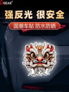 Chinese Fad Lion Xingshi Reflective Bumper Stickers Scratch Cover Car Electric Car Motorcycle Creative Waterproof Decorative Stickers
