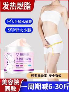 Kem Giảm Béo Toàn Thân 2 Hộp Đặc Trị Cho Cơ Thể Và Bụng Massage Slimming Shaping Beauty Salon Oil Release Fat Burning Cream