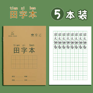 Standardized Rice Grain Grid Notebook Primary School Students Writing Practice Book Kindergarten One Grade Calligraphy Practice