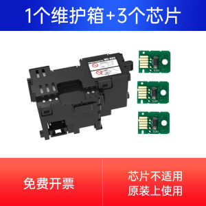 Canon Compatible Maintenance Box MC-G03 for GX3010 4010 GX3070 GX4080 3080 Printers Cartridge Maintenance Ink Box GX3020 GX4020 GX4090 Waste Ink