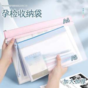 Zippered Pregnancy Checkup Document Storage Bag Handheld A4 File Folder Maternity Medical Record File Folder Transparent Bag