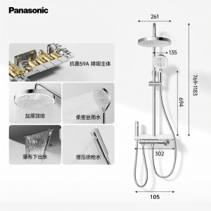 Panasonic | Thermostatic High-Pressure Adjustable Brass Key-style Wall-mounted Shower Set