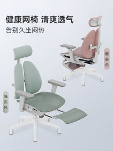 Ergonomic Gaming Chair Home Computer Chair Comfortable Back Seat Office Chair Breathable Couple Chair Adjustable Height Swivel