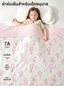 MUSHABAI | Antibacterial Cooling Silk Baby Blanket