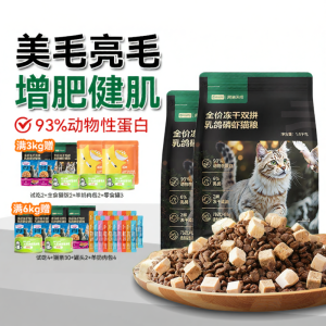 WANGYITIANCHENG | Hair Beauty Duck Pigeon Krill Freeze Dried Twin Pack Cat Food