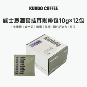 KUDDO Whiskey Cellar Premium Hand-Poured American Coffee 10g*12 Bags round And Full-bodied Medium Roast Instant Coffee