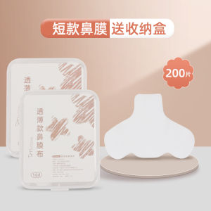 Brainbow Disposable Blackhead Clear Mask Hydrating for Wet Compressing Cotton Puff Area T Blackhead Removing and Pore Closing Facial Mask Tissue